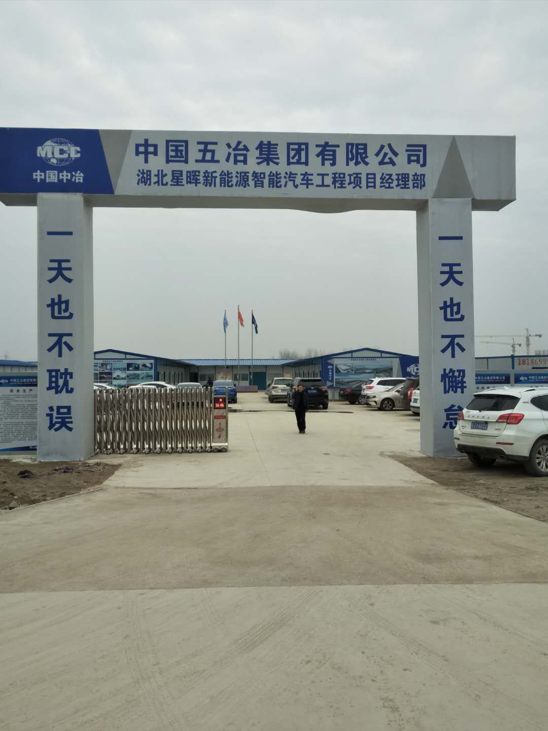 湖北星暉新能源智能汽車廠區(qū)工程建設(shè)項目